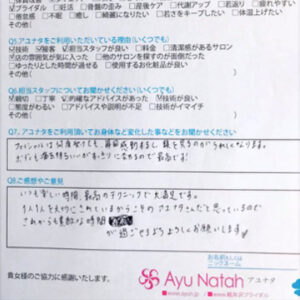 佐久市のエステサロンでフェイシャルエステ