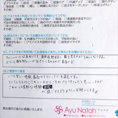 佐久市のエステサロンでフェイシャルエステ